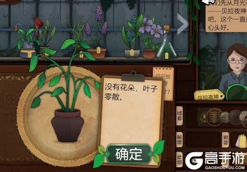 《奇异园艺》园艺家必读：利用线索解开地图之谜