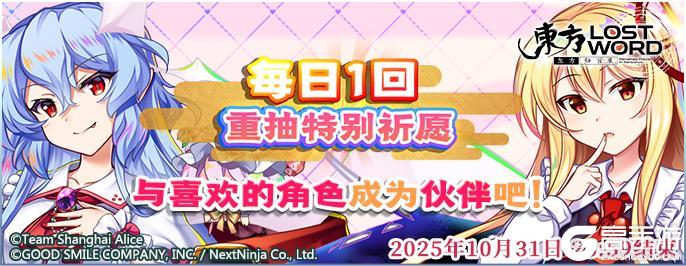 《东方归言录》9月23日到9月30日活动预告