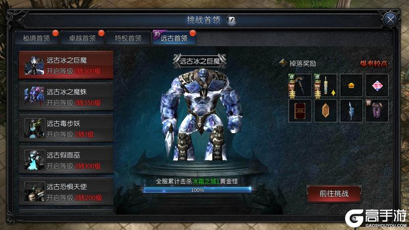 《神兵奇迹》BOSS首领攻略：五大首领挑战玩法全解析