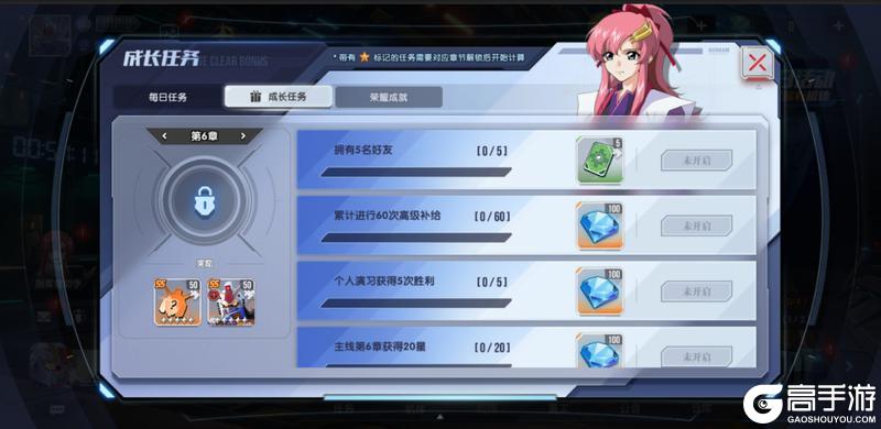 《高达钢铁之诗》9月10日更新：半周年庆典隆重开幕