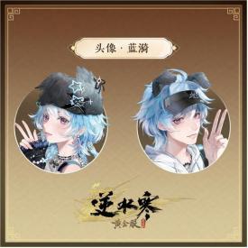 《逆水寒》9月11日更新公告