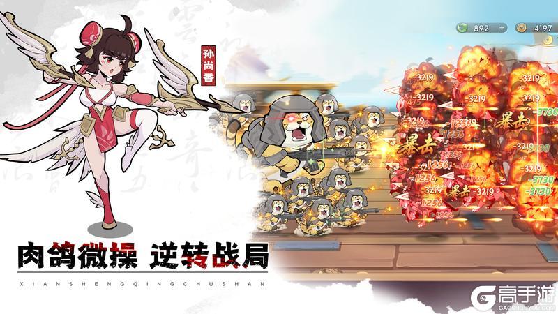 爆笑开路福利满满 《先生请出山》公测福利前瞻