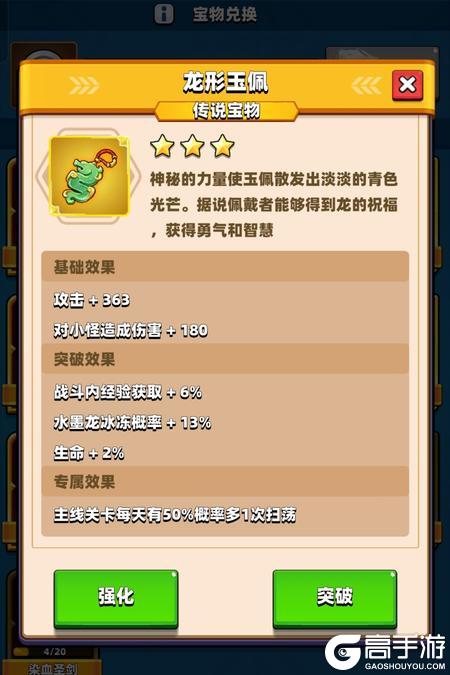 《弓箭传说》「疾风流龙弩」进阶指南