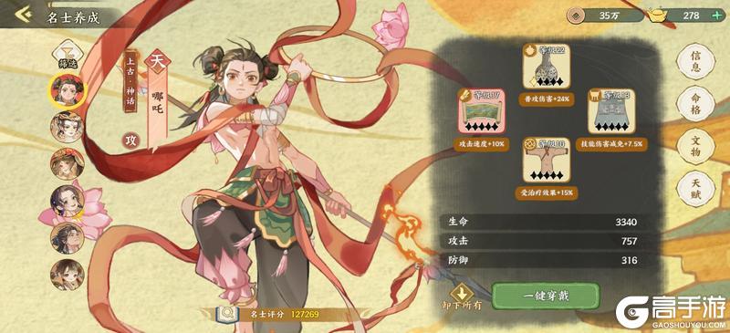 华夏绘世录名士养成攻略