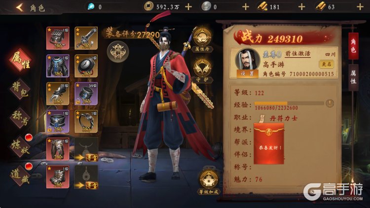 上行勇者--游戏评测--高手游实测账号截图