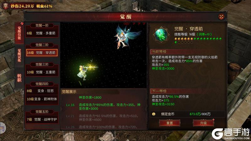 黑龙与天使