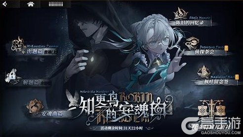 《千年之旅》「知更鸟的安魂夜」版本公告