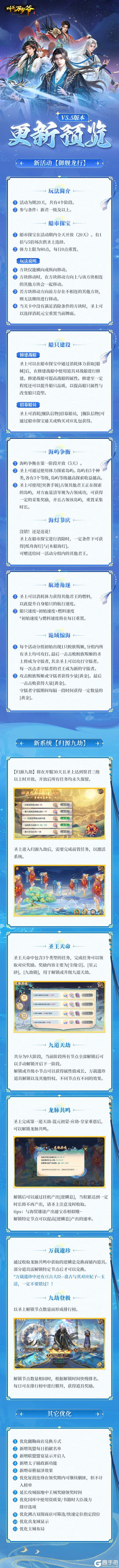 《叫我万岁爷》V5.5版本更新预览 | 新玩法、新活动，重磅来袭！