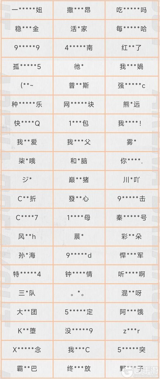 《暗区突围》安全处罚公告丨账号安全提醒及违规行为处罚公告！