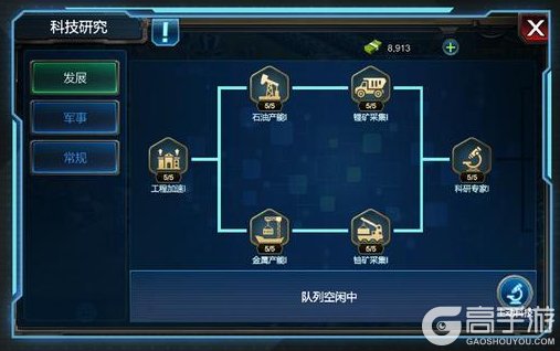 重磅玩法来袭！《战警：大国崛起》全新科技系统介绍！