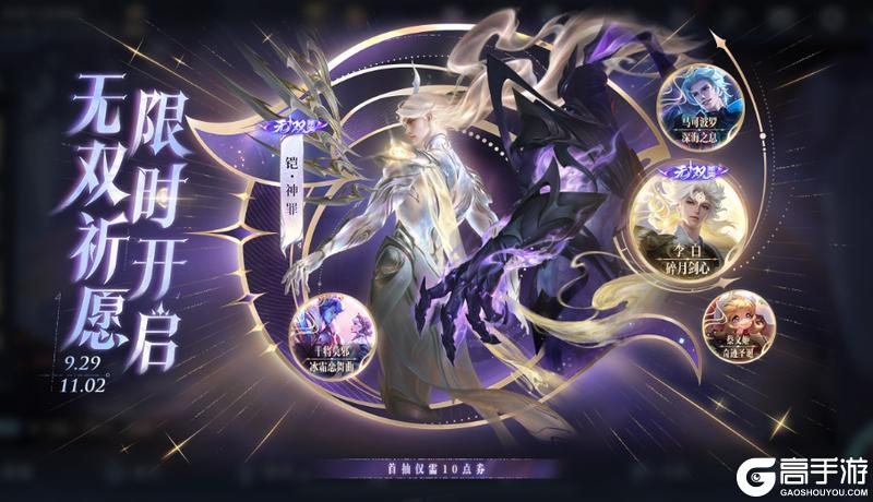 《王者荣耀》9月29日版本更新公告