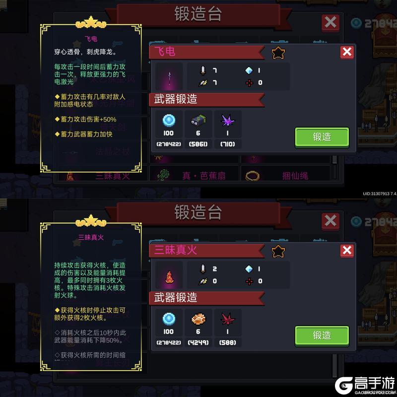 《元气骑士》迷迭岛赛季全攻略！