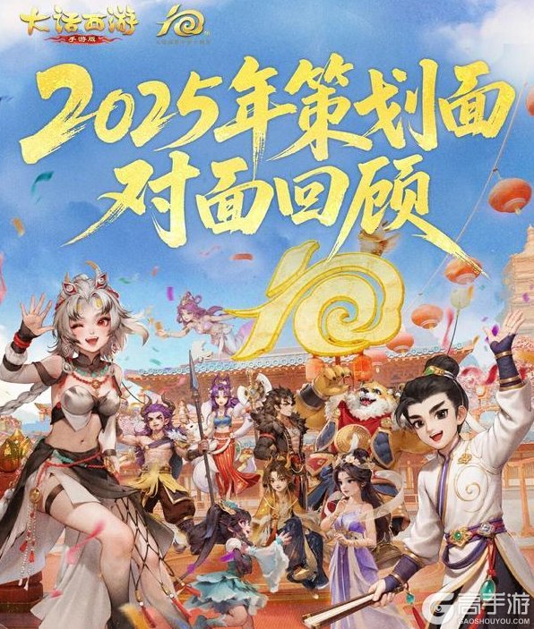 《大话西游》回顾天津站问答一览赛事战斗篇