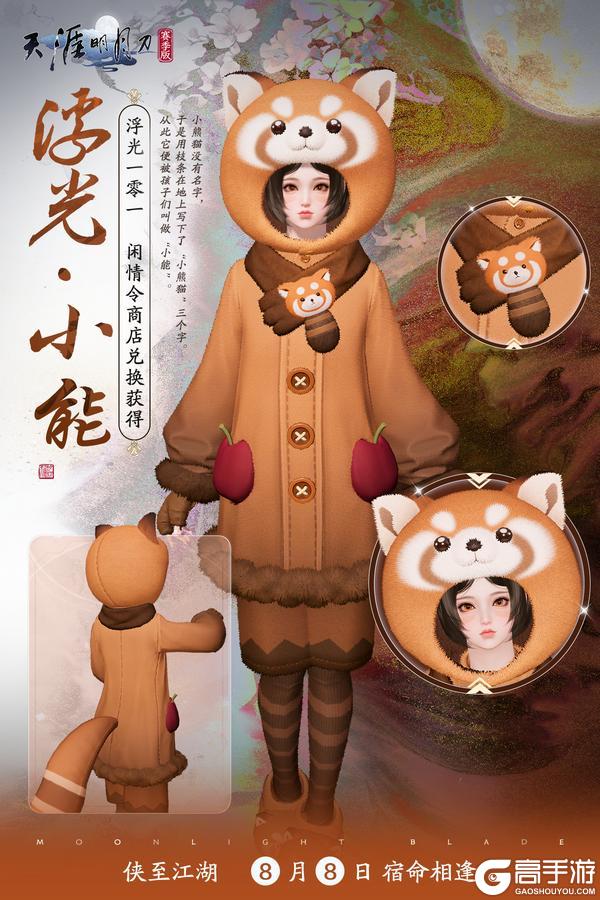 超多新外观抢先看！赛季中版本精彩还在加加加加码