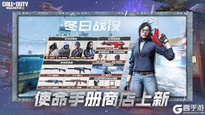 《使命召唤手游》不给糖就吃子弹！S9使命手册“午夜 回响”即将登场