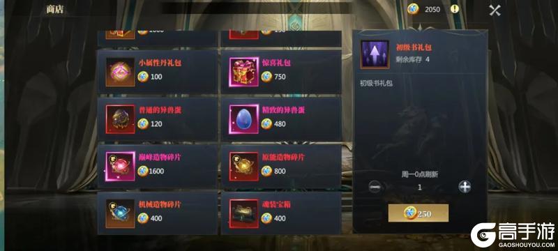 《神火大陆》一玩法三愿望 简单获得 魂装玩法速看