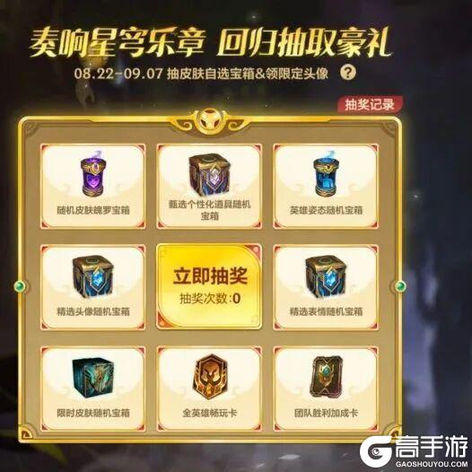 打野减负+惩戒增强，野王要起飞！全新水晶玫瑰主题活动明日来袭~