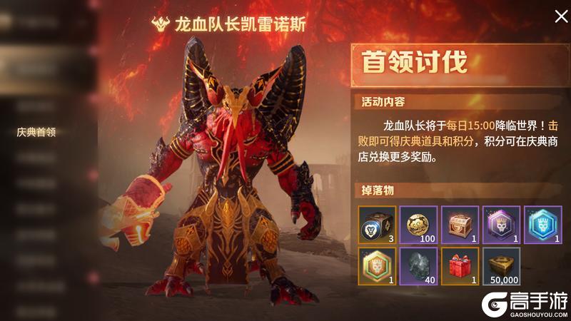 《零度曙光》双节庆典前瞻丨桂香里的战与欢，打首领爆传奇坐骑！