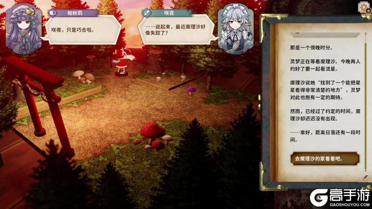 东方Project官方认证二次创作 单人跑团RPG《胡言山的魔理沙》今日正式发售