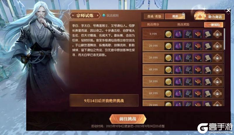 《遇见逆水寒》限时副本来袭，通关即送二绝抵扣券！