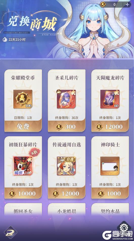 《永夜降临:复苏》龙皓晨、圣采儿不用抽,直接送!新英雄线索首公开!