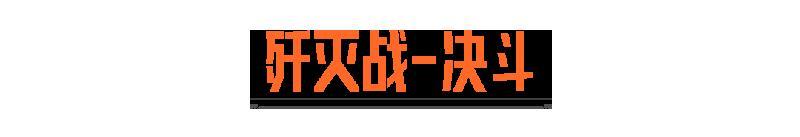 《暗区突围》「在？单挑一局看看实力？」