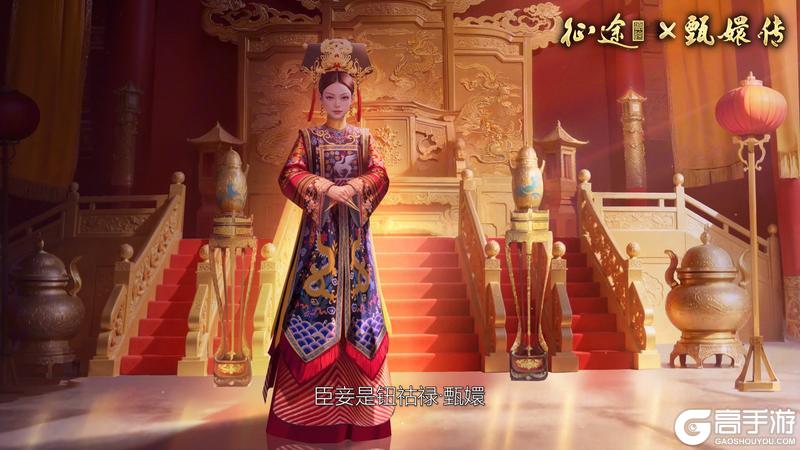 《原始征途》征途甄嬛传联动PV重磅来袭9月12日即将上线