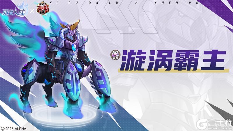 《西普大陆》精灵百科|深海闻龙吟·沧涛&雪原见疾影·雪速懒