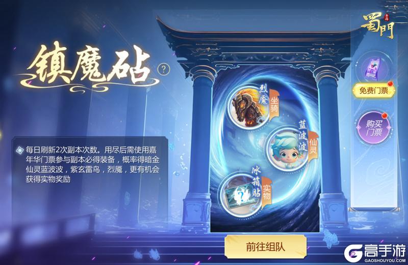 《蜀门》登录就送全新暗金仙灵 嘉年华福利领不停！