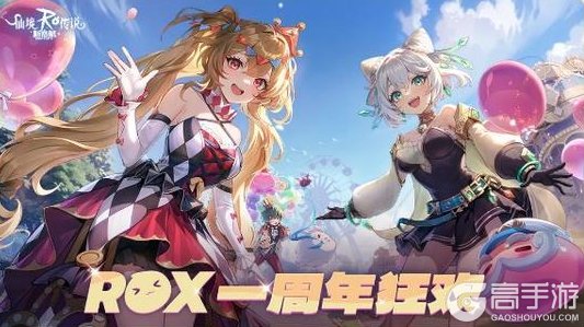 《仙境传说:新启航》钟楼迷穹·游园狂欢:限定卡片掉落、多重时装、返场坐骑全收集!