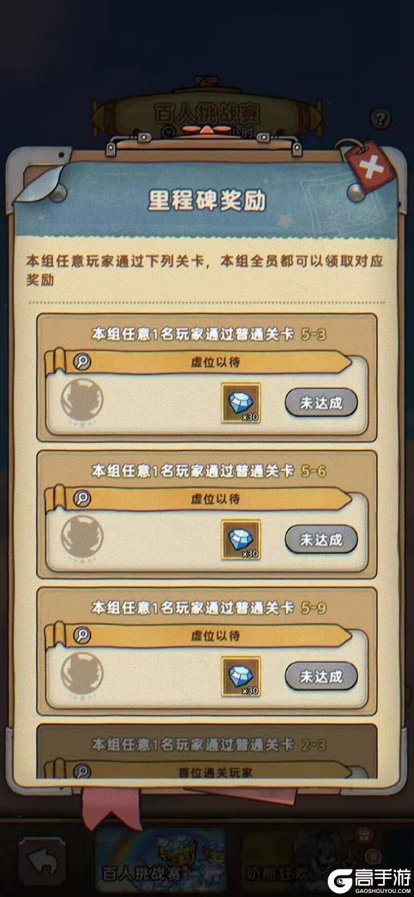 《发条总动员》通关主线关卡瓜分钻石奖金！（内含礼包码）