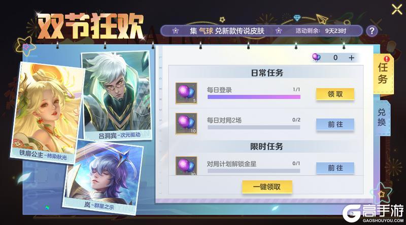 《曙光英雄》9月26日更新公告