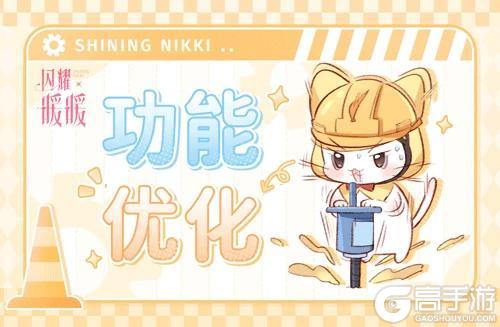 《闪耀暖暖》【功能优化速报】快速定位拍照资源！