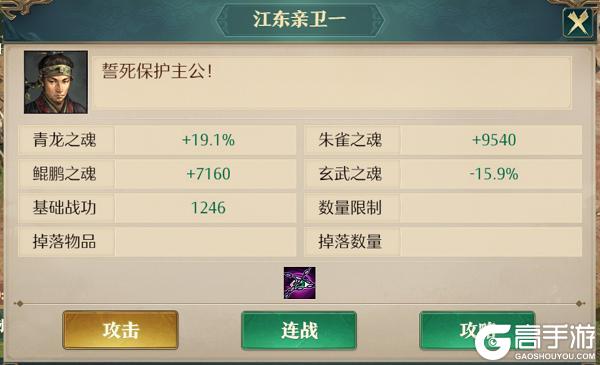 《卧龙吟》新手攻略：游戏基础操作详解