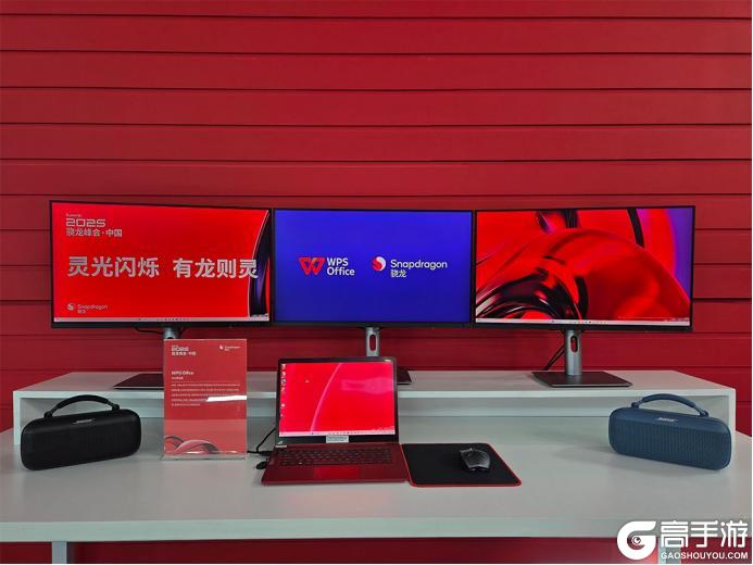 日常办公游戏全搞定 骁龙PC平台迎来丰富应用生态