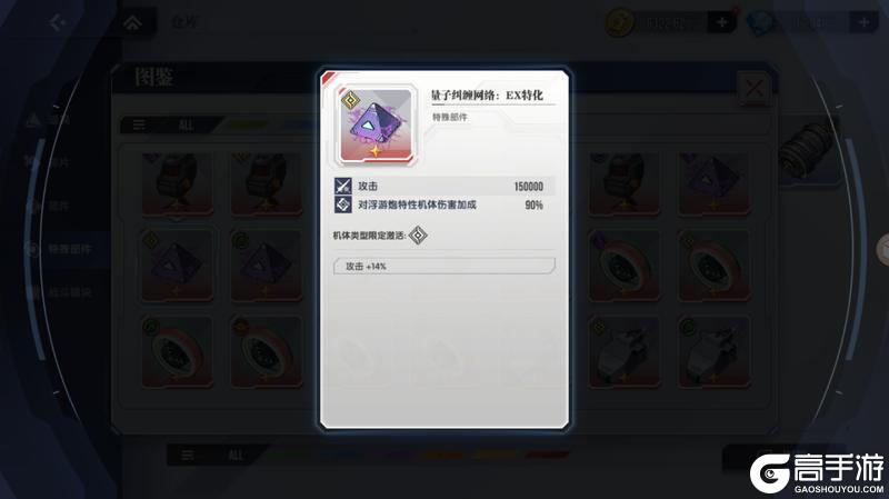 《高达钢铁之诗》引领未来的变革先驱——00强化模组