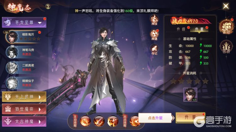 神罗仙域玩法