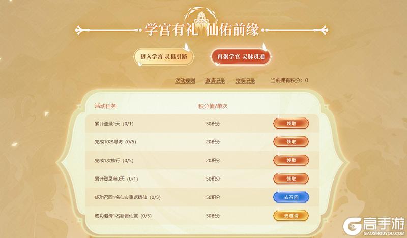 《铸仙之境》全新弟子鸣迦登场，回归最高领160抽！