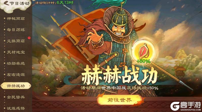 《乱世终结战》中秋逢岁稔 把酒庆年丰