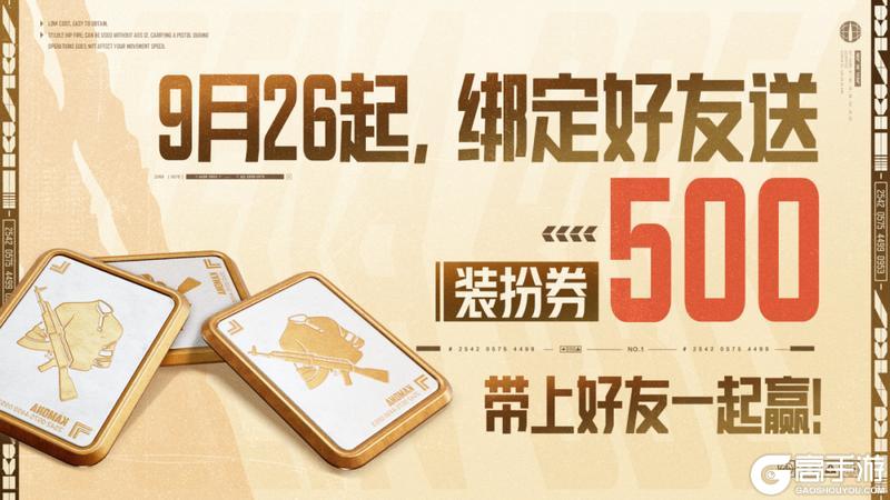 《暗区突围》人人都送六格安全箱，最高一年！？