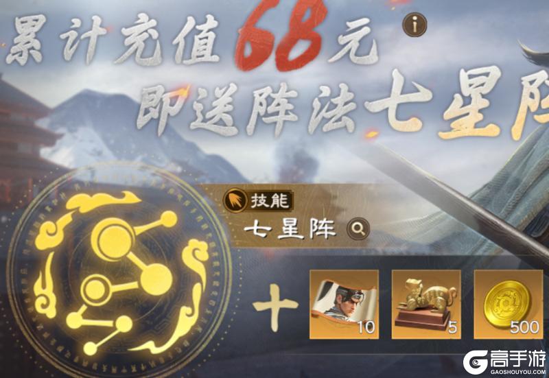 《偃武》布阵攻略 | 摆阵思路，阵法选择，从小白到大佬看这一篇就够了！