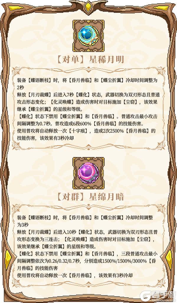 《我的勇者》全新木系魔女-单卡拉比