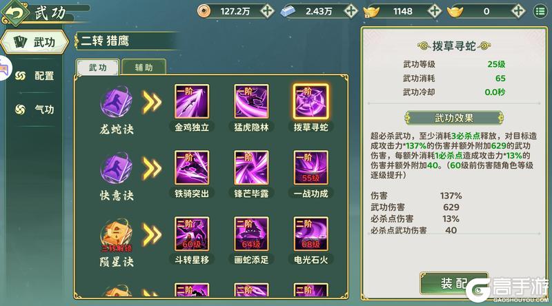 《热血江湖归来》新职业刺客怎么玩？一文初探！