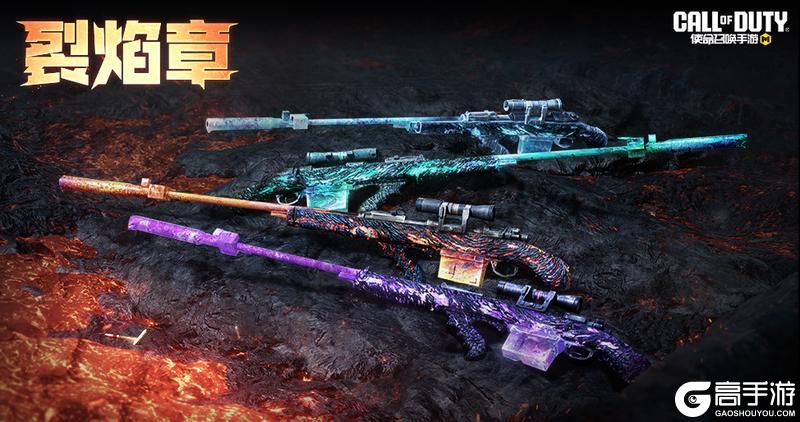 烈火焚敌，所向披靡！裂焰章心愿箱强势来袭