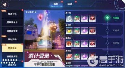 《我的起源》9.9更新公告｜累计登录领好礼！登录七天合计可获得40个红能魔方