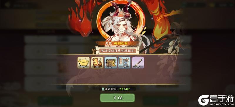 华夏绘世录萌新氪金攻略