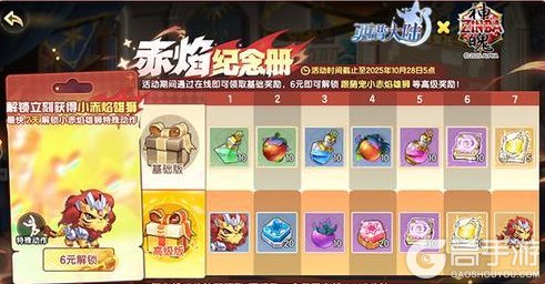 《西普大陆》一周年庆典狂欢来袭,《神魄》联动正式开启