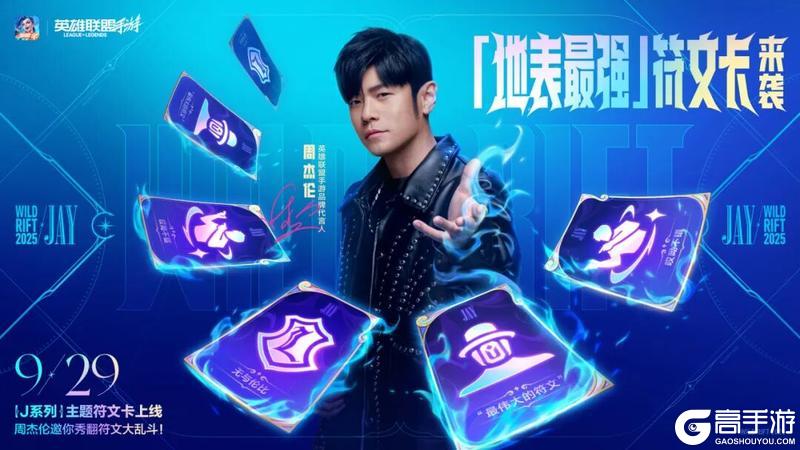 《英雄联盟手游》全员附身悠米、无需换弹的烬、巨型蒙多医生！