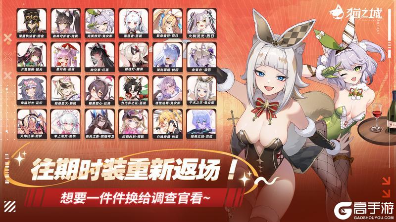 《猫之城》0917往期时装限时返场