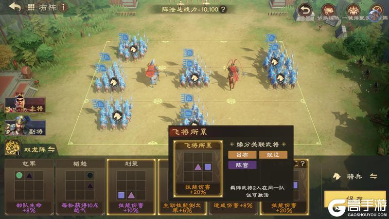 玩法攻略 | 配将基础实战课：属性、技能、阵型全拿捏